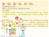 三年級(jí)下冊(cè)美術(shù)課件－11干干家務(wù)活  ｜蘇少版