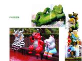 三年級(jí)下冊(cè)美術(shù)課件－7我設(shè)計(jì)的動(dòng)漫形象  ｜蘇少版