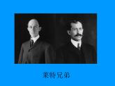 三年級下冊美術(shù)課件－6《飛機(jī)（二）》 ｜蘇少版