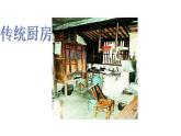 三年級下冊美術(shù)課件－10《廚房》 ｜蘇少版