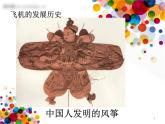 三年级下册美术课件－5《飞机（一）》 ｜苏少版
