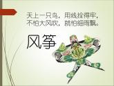 三年級下冊美術課件－4 《風箏》 ｜蘇少版