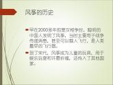 三年級下冊美術課件－4 《風箏》 ｜蘇少版