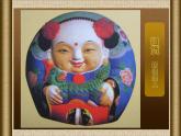 三年級(jí)下冊(cè)美術(shù)課件－20小泥人 ｜蘇少版