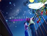 三年級(jí)下冊(cè)美術(shù)課件－3 《風(fēng)》 ｜蘇少版
