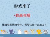 三年級(jí)下冊(cè)美術(shù)課件－11干干家務(wù)活  ｜蘇少版