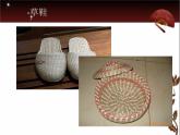 四年級下冊美術(shù)課件－2穿穿編編  ｜蘇少版