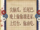 四年级下册美术课件－4纸卷魔术  ｜苏少版