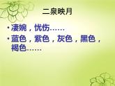 四年級(jí)下冊(cè)美術(shù)課件－14聽音樂畫音樂 ｜蘇少版