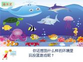 四年級(jí)下冊(cè)美術(shù)課件－15《吹氣投籃》 ｜蘇少版
