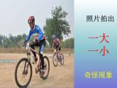 五年級(jí)下冊(cè)美術(shù)課件－1近大遠(yuǎn)小  ｜蘇少版