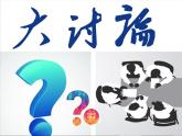 五年級下冊美術(shù)課件－4理想的居住環(huán)境  ｜蘇少版