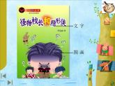 五年級下冊美術(shù)課件－9《我設(shè)計的圖書封面》  ｜蘇少版