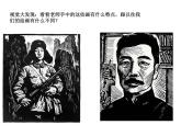 五年級下冊美術(shù)課件－12 綜合版畫 ｜蘇少版