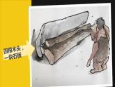 五年級下冊美術(shù)課件－5柱狀雕刻 ｜蘇少版
