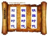 五年級(jí)下冊(cè)美術(shù)課件－20青銅藝術(shù) ｜蘇少版