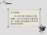 五年级下册美术课件－8《作文插图》 ｜苏少版
