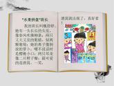 五年级下册美术课件－8《作文插图》 ｜苏少版