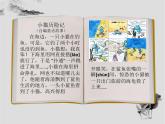 五年级下册美术课件－8《作文插图》 ｜苏少版