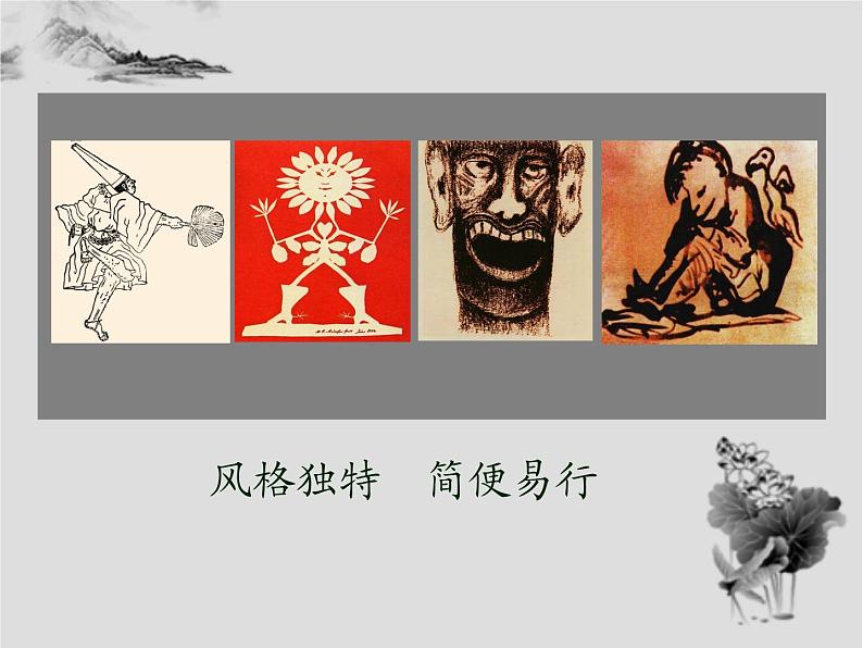 五年级下册美术课件－8《作文插图》 ｜苏少版第8页