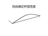 五年級下冊美術課件－14 橋 ｜蘇少版