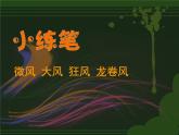 五年級(jí)下冊(cè)美術(shù)課件－3線條的魅力  ｜蘇少版