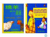 五年級下冊美術(shù)課件－9《我設(shè)計的圖書封面》  ｜蘇少版