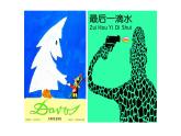 五年級(jí)下冊(cè)美術(shù)課件－15 廣告和招貼畫(huà)  ｜蘇少版