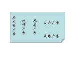 五年級(jí)下冊(cè)美術(shù)課件－15 廣告和招貼畫(huà)  ｜蘇少版
