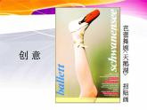 五年級(jí)下冊(cè)美術(shù)課件－15 廣告和招貼畫(huà)  ｜蘇少版