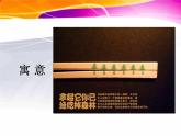五年級(jí)下冊(cè)美術(shù)課件－15 廣告和招貼畫(huà)  ｜蘇少版