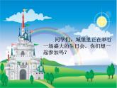 2生日快樂(lè) 課件