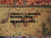 4自制顏料 課件