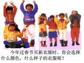 1 春節(jié)到 課件