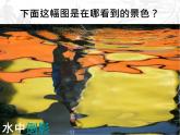 2 變形的魅力 課件