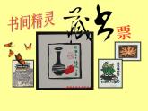 13 藏書票 課件