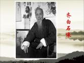 1巨匠童心 課件
