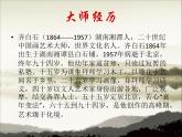 1巨匠童心 課件
