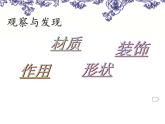 9團(tuán)扇 課件