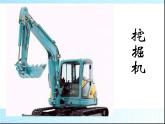 3能干的帮手 课件