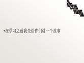 11石壁上的九色鹿 課件