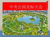 四年级下册美术课件－6家乡的桥  ｜浙美版（2014秋）