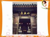 五年级下册美术课件－16请柬设计  ｜浙美版（2014秋）