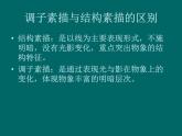 五年级下册美术课件－10《光与影》  ｜浙美版（2014秋）