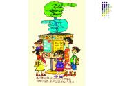 五年級下冊美術(shù)課件－18環(huán)境小設(shè)施一 ｜蘇少版
