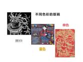 四年級美術下冊課件-第13課 吹塑紙版畫（9）-人教版