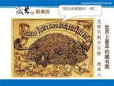 四年級(jí)美術(shù)下冊(cè)課件-第14課 藏書票（8）-人教版