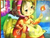 赣美版二下1.难忘的外国童话故事形象 课件