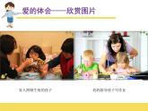 赣美版二下9.幸福一家 课件