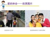 赣美版二下9.幸福一家 课件